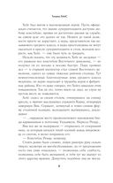 Чумная Полли и маскарад — фото, картинка — 5