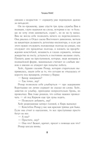 Чумная Полли и маскарад — фото, картинка — 7