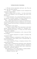 Чумная Полли и маскарад — фото, картинка — 8