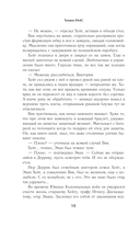 Чумная Полли и маскарад — фото, картинка — 9