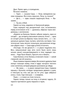 Небесные очи — фото, картинка — 10