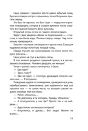 Небесные очи — фото, картинка — 11