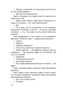 Небесные очи — фото, картинка — 12