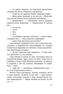 Небесные очи — фото, картинка — 13