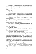 Небесные очи — фото, картинка — 14