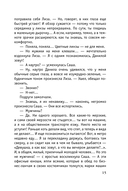 Небесные очи — фото, картинка — 15