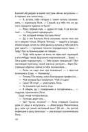 Небесные очи — фото, картинка — 16