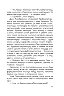 Небесные очи — фото, картинка — 17