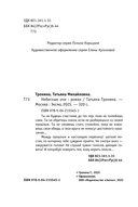 Небесные очи — фото, картинка — 4