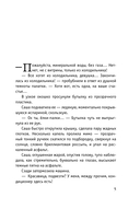 Небесные очи — фото, картинка — 5