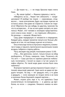 Небесные очи — фото, картинка — 6