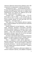 Небесные очи — фото, картинка — 7