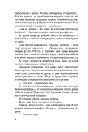 Небесные очи — фото, картинка — 8