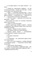 Небесные очи — фото, картинка — 9