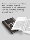 Кровавое ранчо; Мертвые цветы. Комплект из 2 книг — фото, картинка — 1