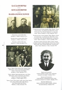 Багдановічы. Гісторыя аднаго роду — фото, картинка — 1