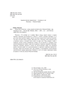 Канун всех нечистых: ужасы одной осенней ночи — фото, картинка — 2