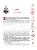 Канун всех нечистых: ужасы одной осенней ночи — фото, картинка — 13