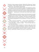 Канун всех нечистых: ужасы одной осенней ночи — фото, картинка — 14