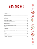 Канун всех нечистых: ужасы одной осенней ночи — фото, картинка — 15