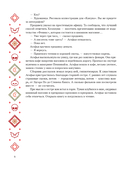 Канун всех нечистых: ужасы одной осенней ночи — фото, картинка — 6