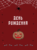Канун всех нечистых: ужасы одной осенней ночи — фото, картинка — 7