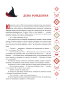 Канун всех нечистых: ужасы одной осенней ночи — фото, картинка — 9