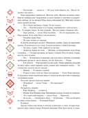 Канун всех нечистых: ужасы одной осенней ночи — фото, картинка — 10