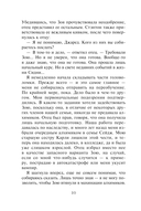 Кровные узы. Книга 1. Принцесса по крови — фото, картинка — 11
