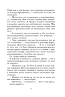 Кровные узы. Книга 1. Принцесса по крови — фото, картинка — 12