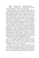 Кровные узы. Книга 1. Принцесса по крови — фото, картинка — 7