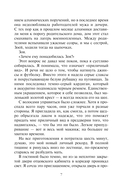 Кровные узы. Книга 1. Принцесса по крови — фото, картинка — 8