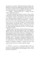 Кровные узы. Книга 1. Принцесса по крови — фото, картинка — 9