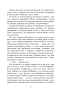 Кровные узы. Книга 1. Принцесса по крови — фото, картинка — 10