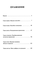 Лавка сладостей на Сумеречной аллее — фото, картинка — 1