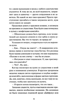 Лавка сладостей на Сумеречной аллее — фото, картинка — 11