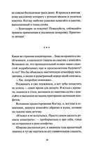 Лавка сладостей на Сумеречной аллее — фото, картинка — 13