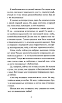 Лавка сладостей на Сумеречной аллее — фото, картинка — 3