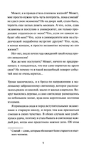 Лавка сладостей на Сумеречной аллее — фото, картинка — 4