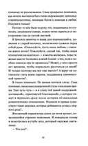 Лавка сладостей на Сумеречной аллее — фото, картинка — 5