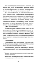 Лавка сладостей на Сумеречной аллее — фото, картинка — 6