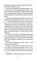 Лавка сладостей на Сумеречной аллее — фото, картинка — 7