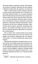 Лавка сладостей на Сумеречной аллее — фото, картинка — 8