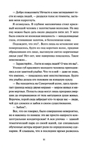 Лавка сладостей на Сумеречной аллее — фото, картинка — 9