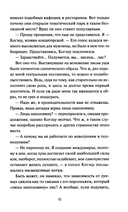 Лавка сладостей на Сумеречной аллее — фото, картинка — 10