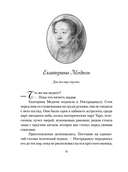 Летучий эскадрон: Венецианские куртизанки — фото, картинка — 12