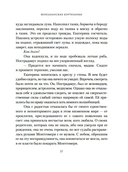 Летучий эскадрон: Венецианские куртизанки — фото, картинка — 13