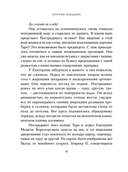 Летучий эскадрон: Венецианские куртизанки — фото, картинка — 14