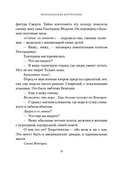 Летучий эскадрон: Венецианские куртизанки — фото, картинка — 15