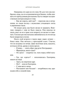 Летучий эскадрон: Венецианские куртизанки — фото, картинка — 16